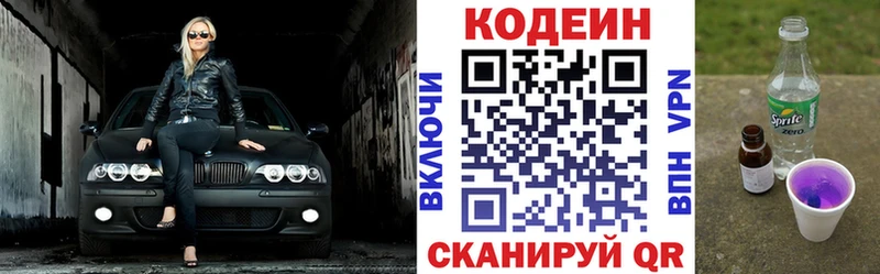 omg ТОР  Катайск  Кодеиновый сироп Lean напиток Lean (лин)  даркнет сайт 