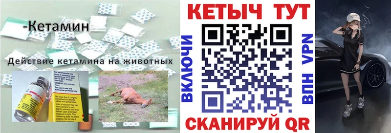КЕТАМИН VHQ  Катайск 