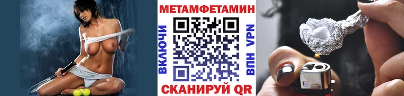МЕТАМФЕТАМИН мет  Катайск 